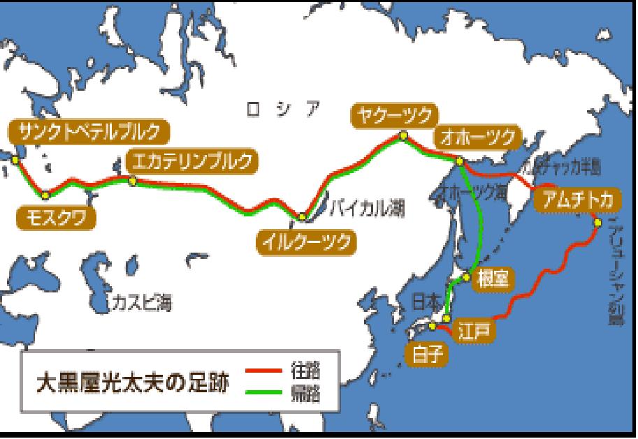 読書]「おろしあ国粋夢譚」(井上靖)と「大黒屋光太夫」(吉村昭