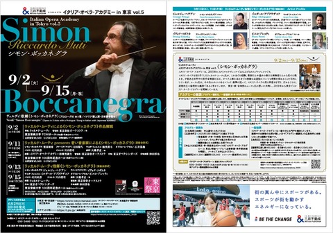 ミラノ・スカラ座 ヴェルディ没後100年記念公演 写真集 / リッカルドムーティ 326235.jpg