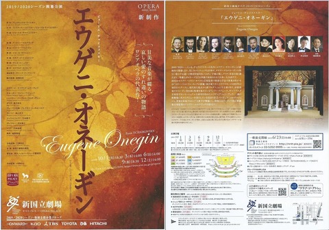 2024人気新作 オペラ] チャイコフスキー／「エフゲニ・オネーギン」初日（2019 バレエ、ダンス一般
