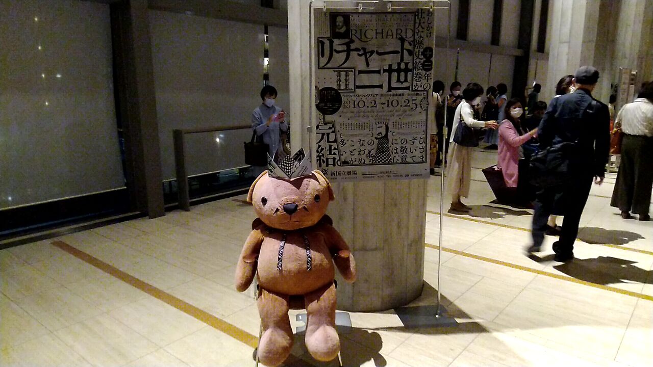 演劇 シェイクスピア リチャードニ世 10 新国立劇場 ブログ Di Luna