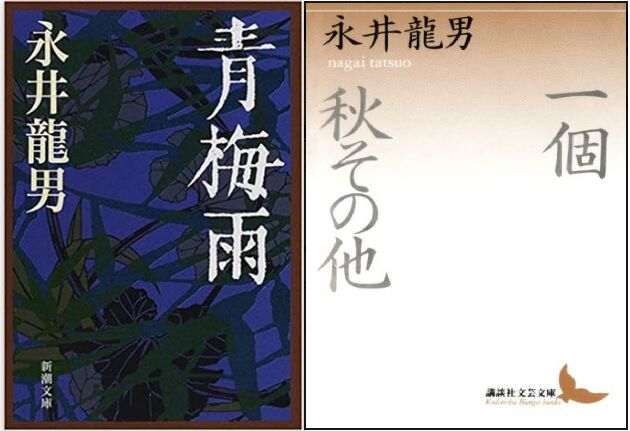 限定版　　秋　その他　永井龍男 Amazon.co.jp: 一個 秋その他 (講談社文芸文庫) 電子書籍: 永井