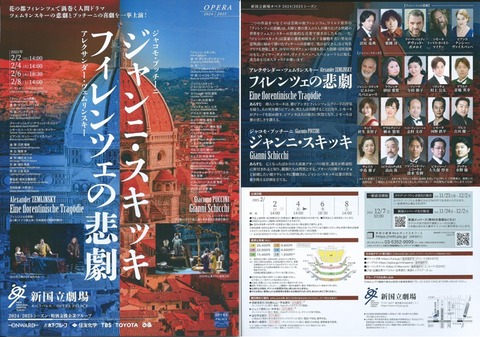 消費税無し オペラ] ツェムリンスキー「フィレンツェの悲劇」＆プッチーニ アート・デザイン・音楽