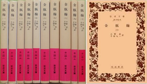 【大昔の絵本】新編金瓶梅 9冊 曲亭馬琴　江戸期　浮世絵　現代語訳付き 大昔の絵本】新編金瓶梅 9冊