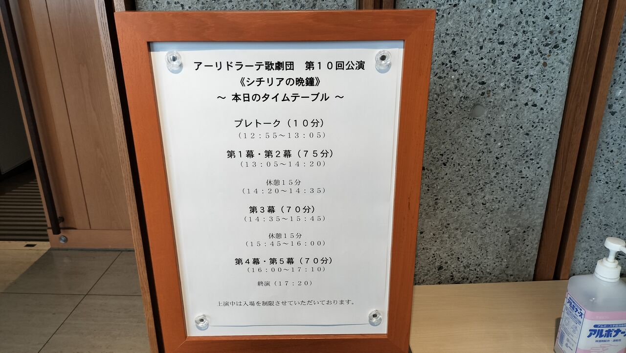 オペラ] ヴェルディ／「シチリアの晩鐘」 (2024/06 アーリ・ドラーテ歌