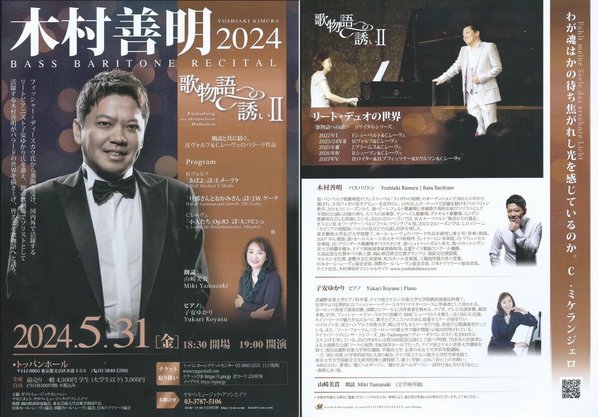 バ*村様 ラストチャンスラストダンス本田珠由記 直筆 ヨリ バ*村