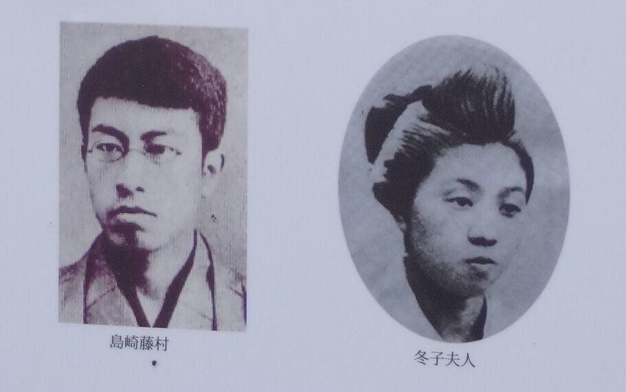 読書 島崎藤村 破戒 春 19 06 10 ブログ Di Luna 読書 島崎藤村 破戒 春 19 06 10 ブログ Di Luna