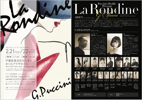 プッチーニ　つばめ つばめ』全曲 イヴァン・レプシッチ＆ミュンヘン放送管弦楽団