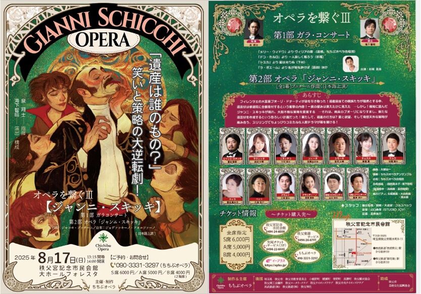 絶版・美品帯付き】プッチーニが語る自作オペラの解釈と演奏法