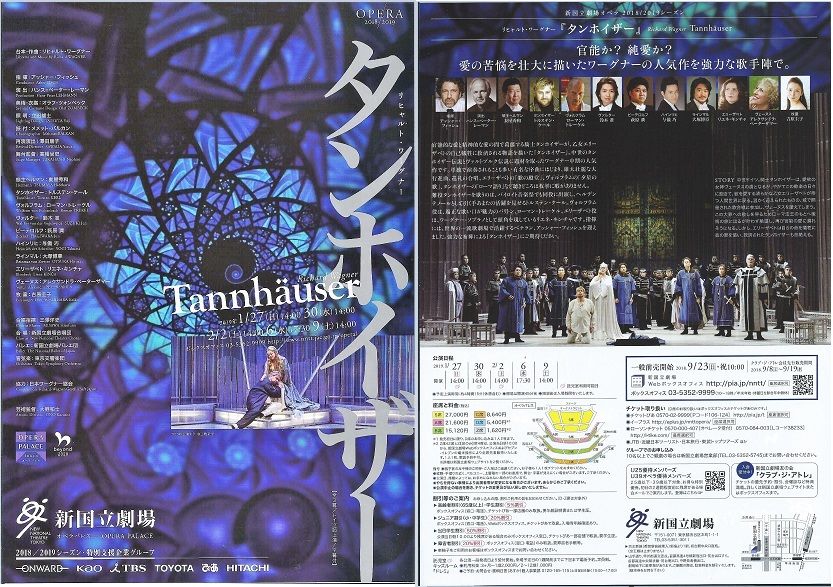 新国立劇場 会報誌 The Atre まとめ売り 新国立劇場 会報誌 The Atre まとめ売り 新国立劇場 | クラブ・ジ