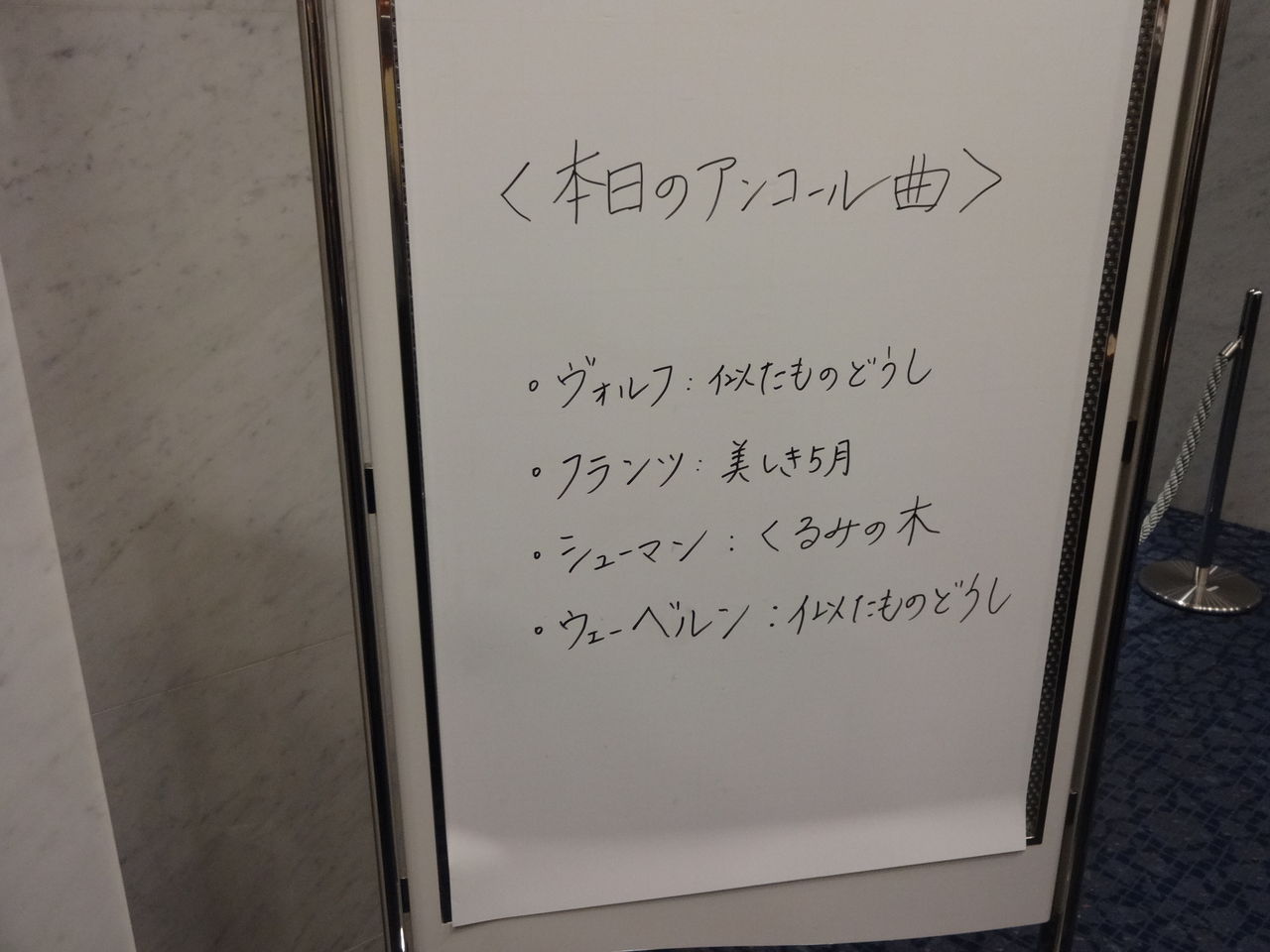 歌曲] シューマン／歌曲集「女の愛と生涯」 (2017/10 白井光子