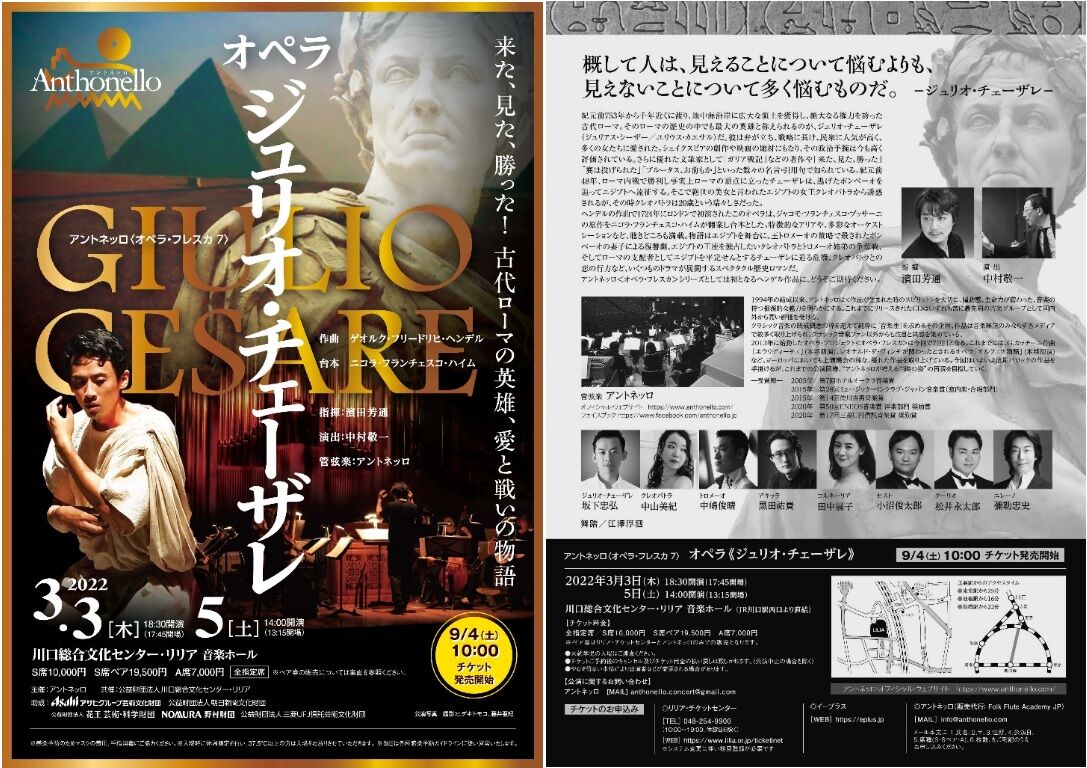 DF　　ヘンデル　　歌劇『ジュリオ・チェーザレ』全曲　DVD MF ヘンデル 歌劇『ジュリオ・チェーザレ』全曲 DVD