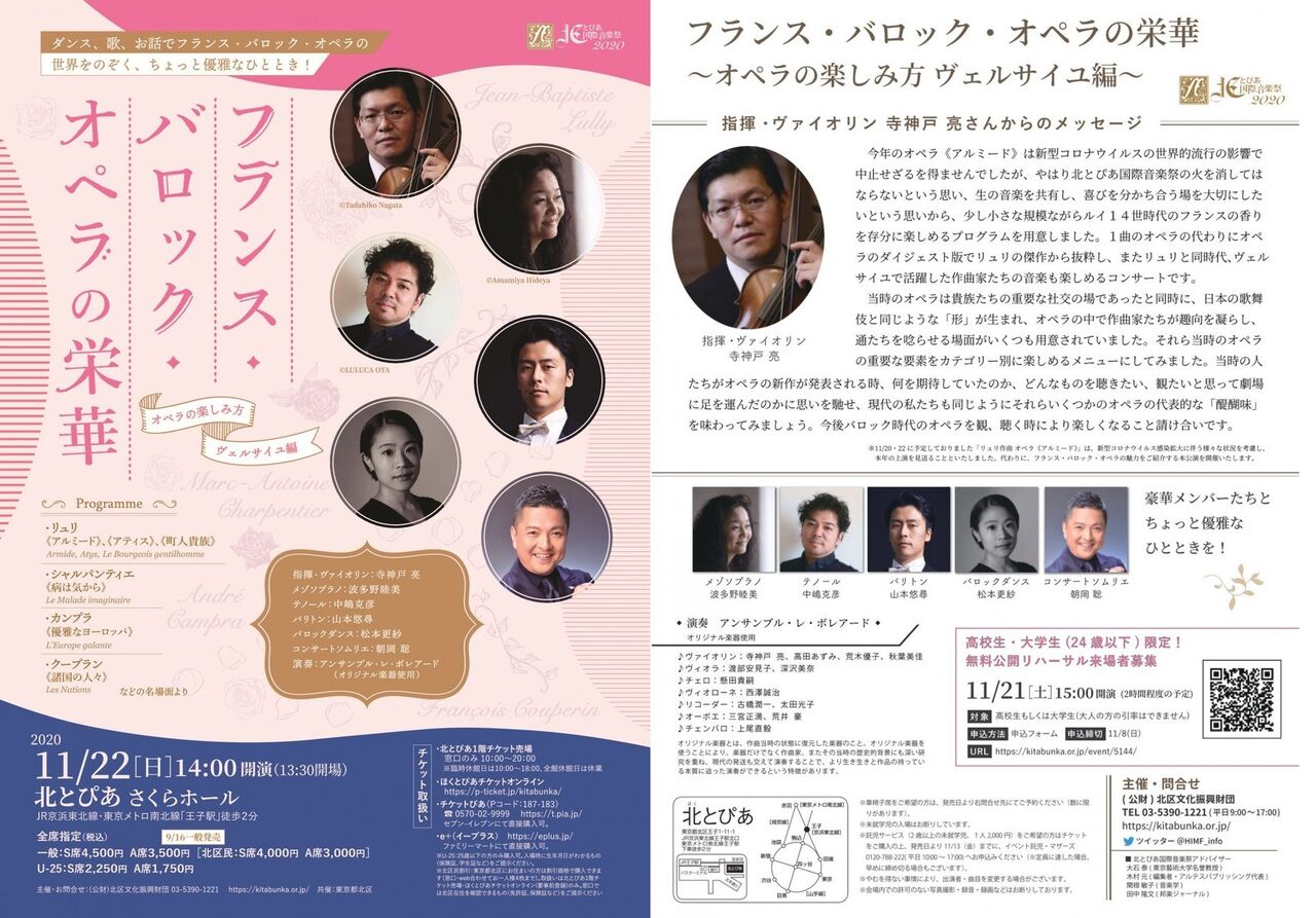 フランスオペラ ブログ Di Luna