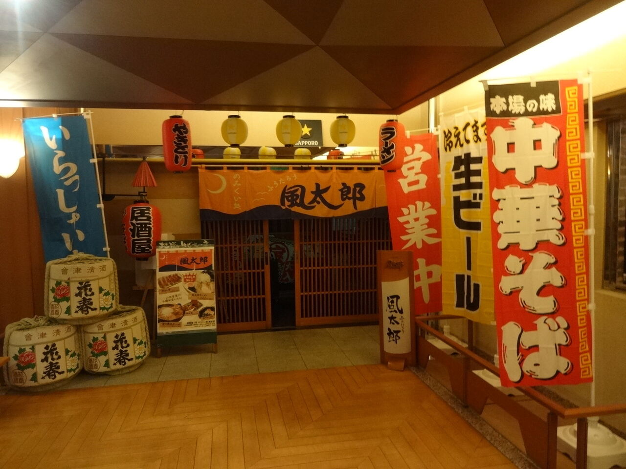 東海 湯 華 市 の