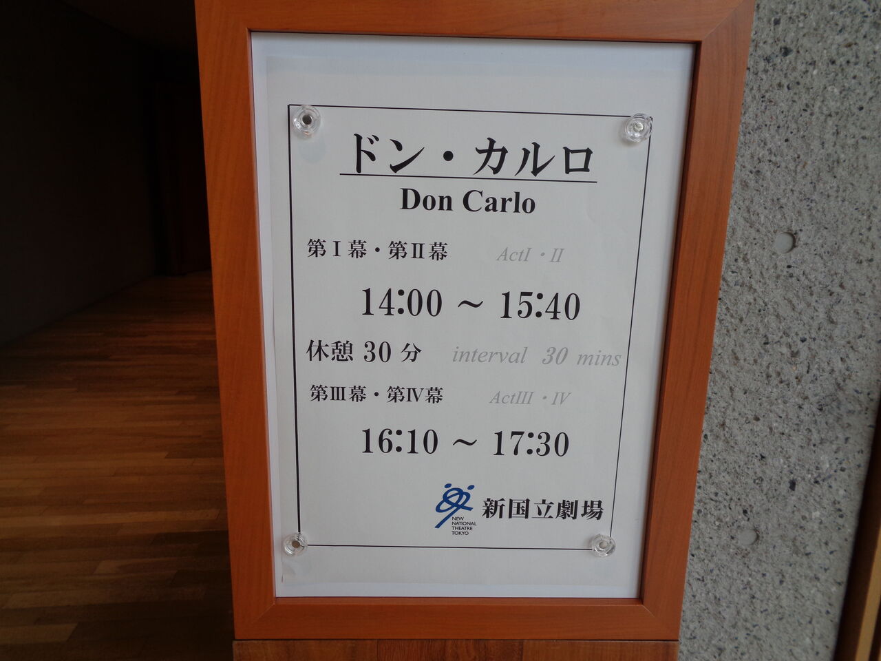 オペラ 再鑑賞 ヴェルディ ドン カルロ 21 05 新国立劇場 ブログ Di Luna オペラ 再鑑賞 ヴェルディ ドン カルロ 21 05 新国立劇場 ブログ Di Luna