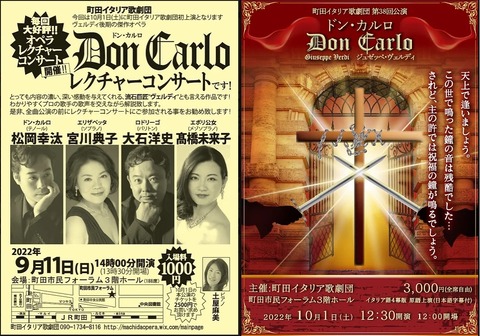 今は亡き著名オペラ歌手直筆サイン入り1959年イタリア歌劇団公演パンフレット 今は亡き著名オペラ歌手直筆サイン入り1959年イタリア歌劇団公演