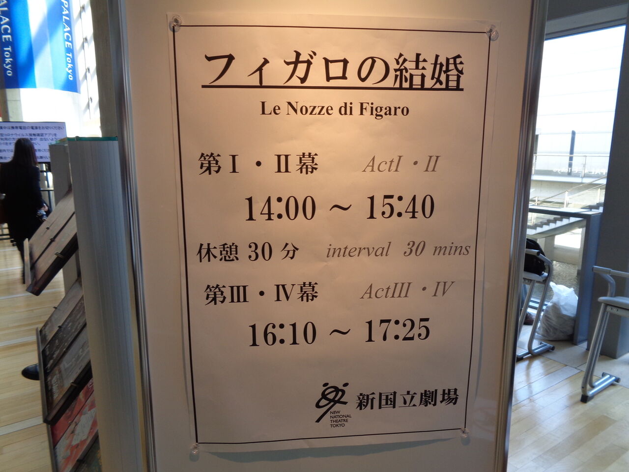オペラ モーツアルト フィガロの結婚 21 02 新国立劇場 ブログ Di Luna オペラ モーツアルト フィガロの結婚 21 02 新国立劇場 ブログ Di Luna