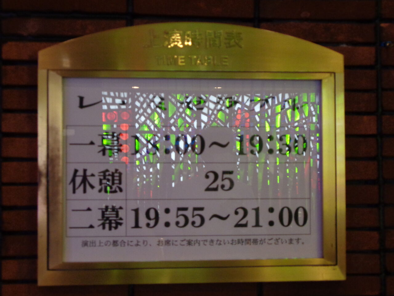 ミュージカル レ ミゼラブル 21 06 07 帝国劇場 ブログ Di Luna