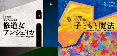 オペラ] プッチーニ／「修道女アンジェリカ」& ラヴェル／「子供と魔法