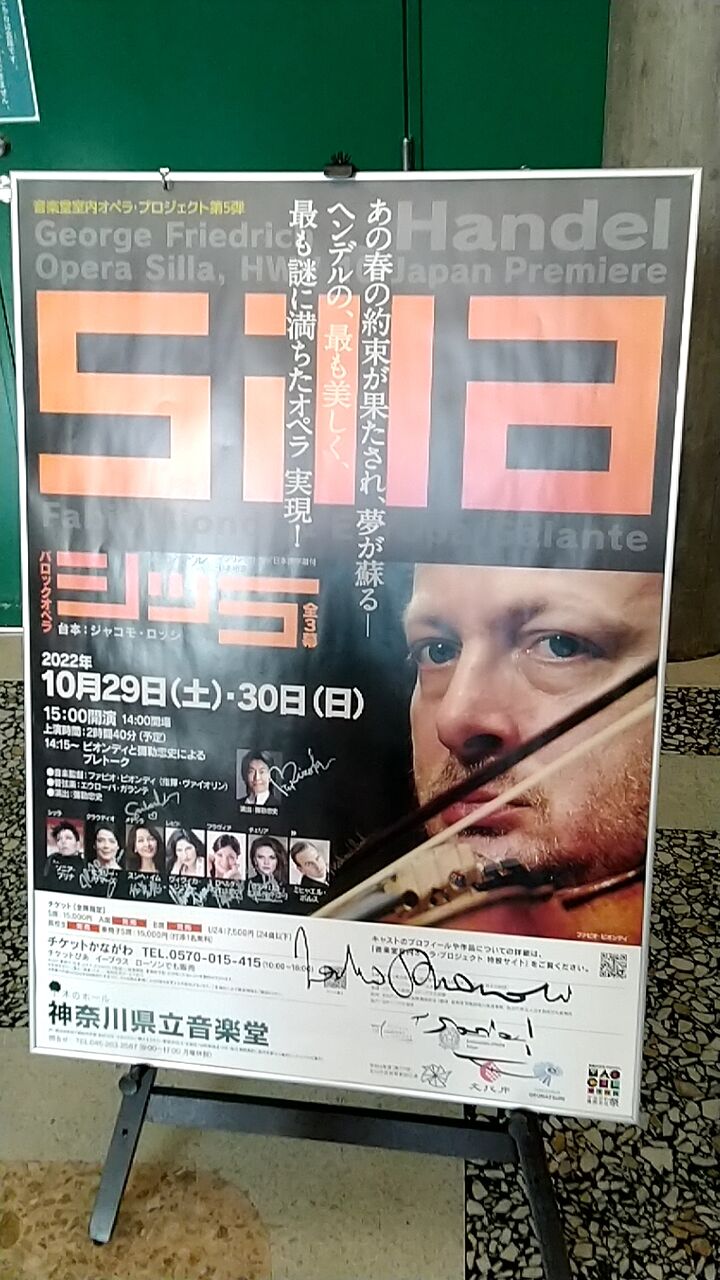 オペラ] ヘンデル／「シッラ」 （2022/10 エウローパ・ガランテ