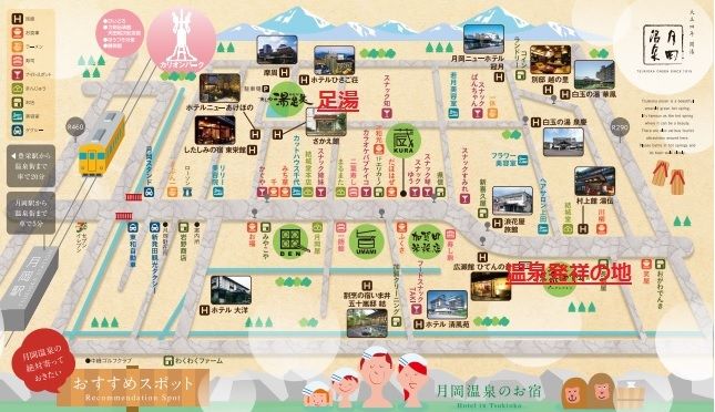 温泉 月岡温泉 温泉街 美人の泉 ホテル清風苑 ブログ Di Luna