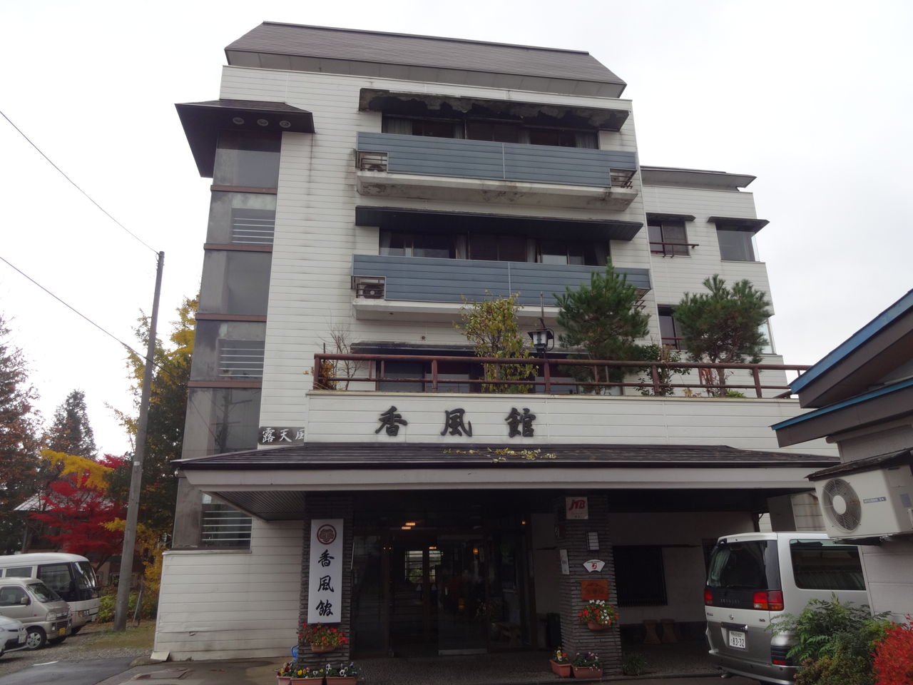 温泉 妙高温泉 池の平温泉 大湯 他 ブログ di luna