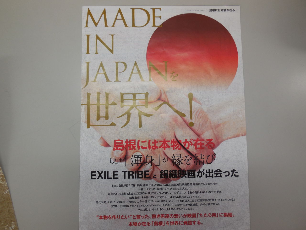 Exile見ました ふーちゃんブログ 貴方に笑顔と元気お届けします Exile見ました ふーちゃんブログ 貴方に笑顔と元気お届けします