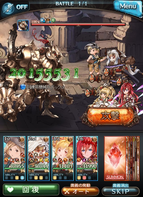 グラブル 土有利古戦場 Ex Hp00万 1ターンキル編成 ウリエル石なし Kazuha Log グラブル 土有利古戦場 Ex Hp00万 1ターンキル編成 ウリエル石なし Kazuha Log