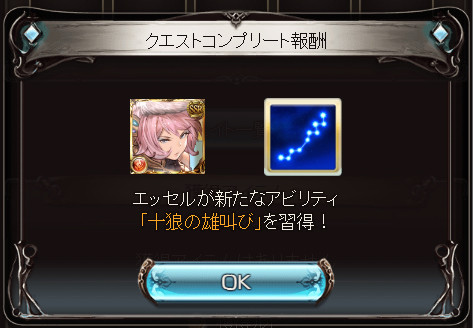 グラブル エッセルlv100フェイトエピソード攻略ログ Kazuha Log