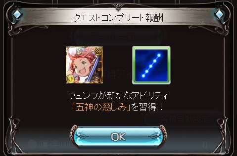 グラブル フュンフlv100フェイトエピソード攻略ログ Kazuha Log