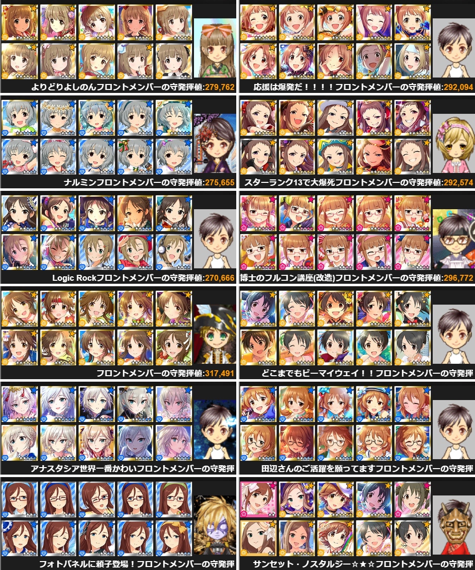 モバマス 17年11月アイドルliveロワイヤル 遭遇艦隊記録 雑感 Kazuha Log