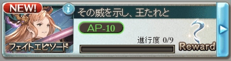 グラブル ソーンlv100フェイトエピソード攻略ログ Kazuha Log