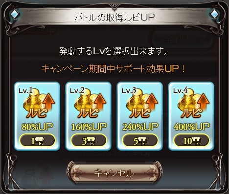 グラブル 十二神将武器と軌跡の雫効果2倍キャンペーンでat中のルピ稼ぎが地味に美味い Kazuha Log