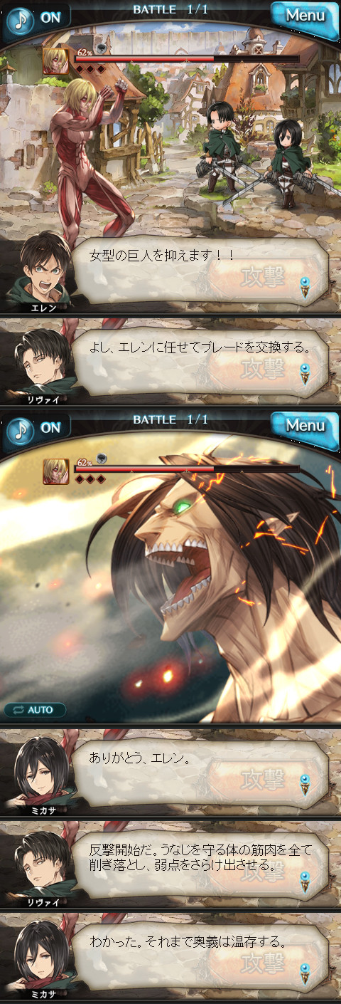 グラブル 進撃の巨人コラボ チャレクエ トロスト区防衛戦 台詞集 Kazuha Log グラブル 進撃の巨人コラボ チャレクエ トロスト区防衛戦 台詞集 Kazuha Log