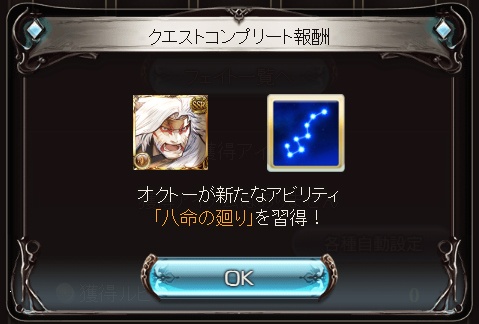 グラブル オクトーlv100フェイトエピソード攻略ログ Kazuha Log