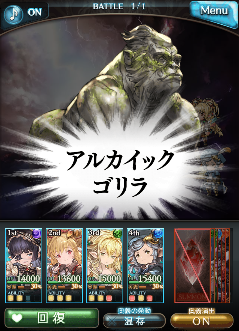 グラブル シナリオイベ ハンサムゴリラ チャレンジクエスト台詞集 Kazuha Log