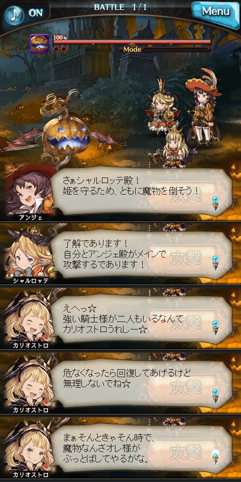 グラブル 17ハロウィンチャレクエ台詞集 Kazuha Log グラブル 17ハロウィンチャレクエ台詞集 Kazuha Log