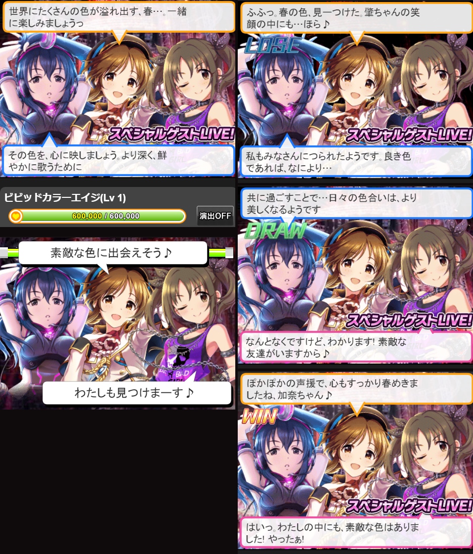モバマス 18年3月アイドルliveロワイヤル 遭遇艦隊記録 Kazuha Log