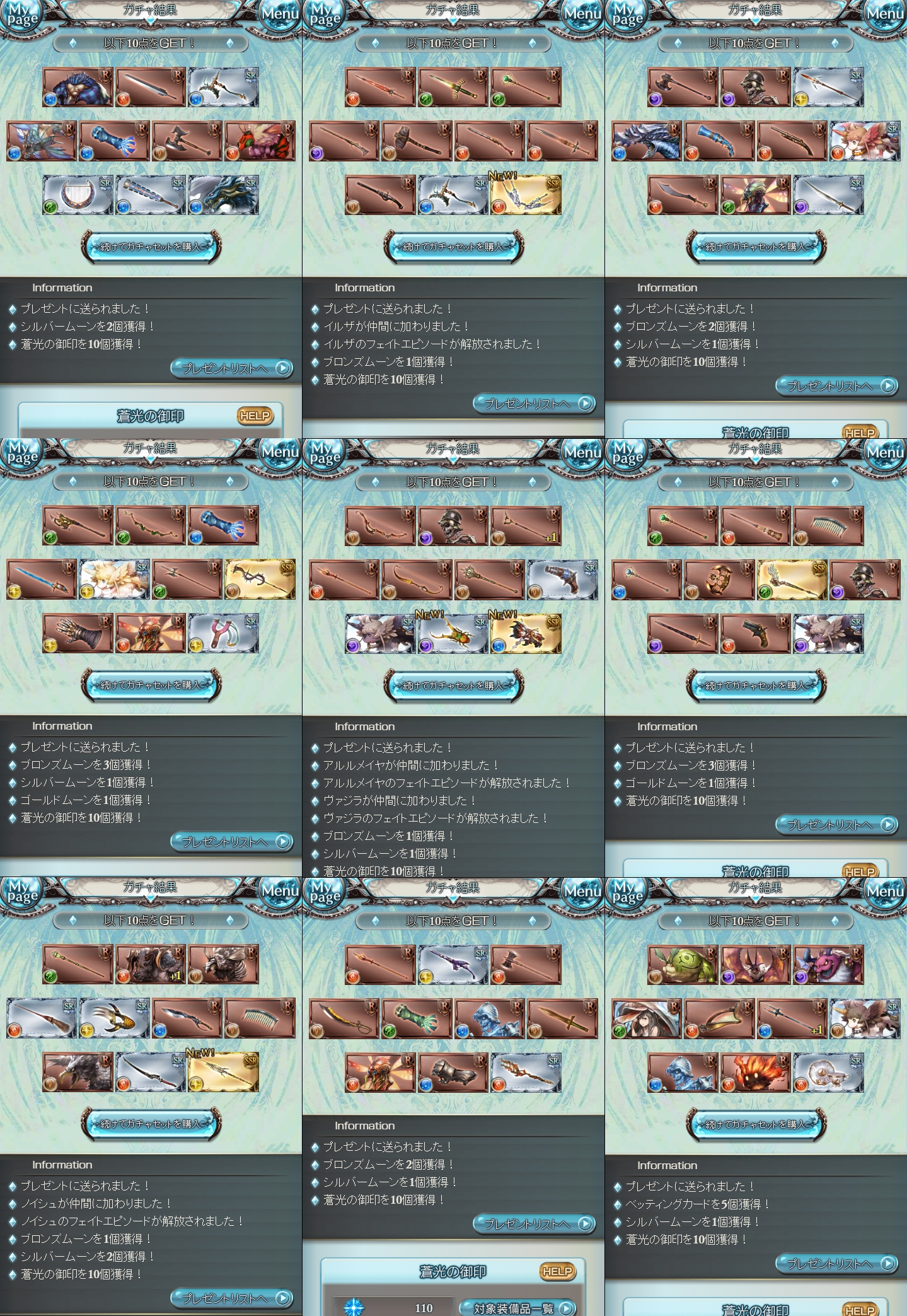 グラブル 18年8月グラフェス レジェフェス天井結果 Kazuha Log