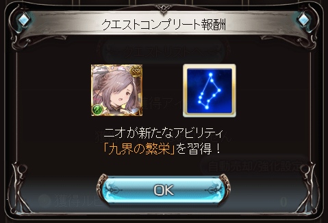 グラブル ニオlv100フェイトエピソード攻略ログ Kazuha Log