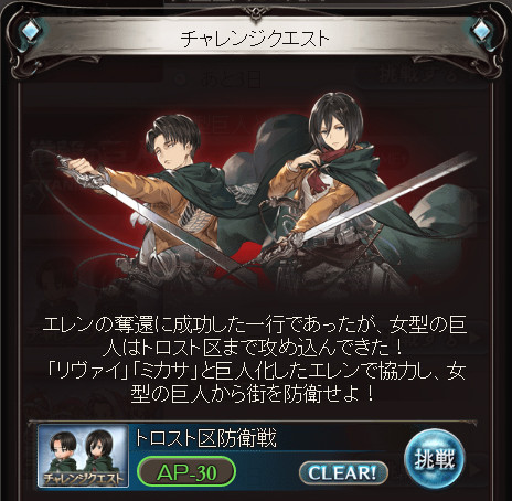 グラブル 進撃の巨人コラボ チャレクエ トロスト区防衛戦 台詞集 Kazuha Log グラブル 進撃の巨人コラボ チャレクエ トロスト区防衛戦 台詞集 Kazuha Log