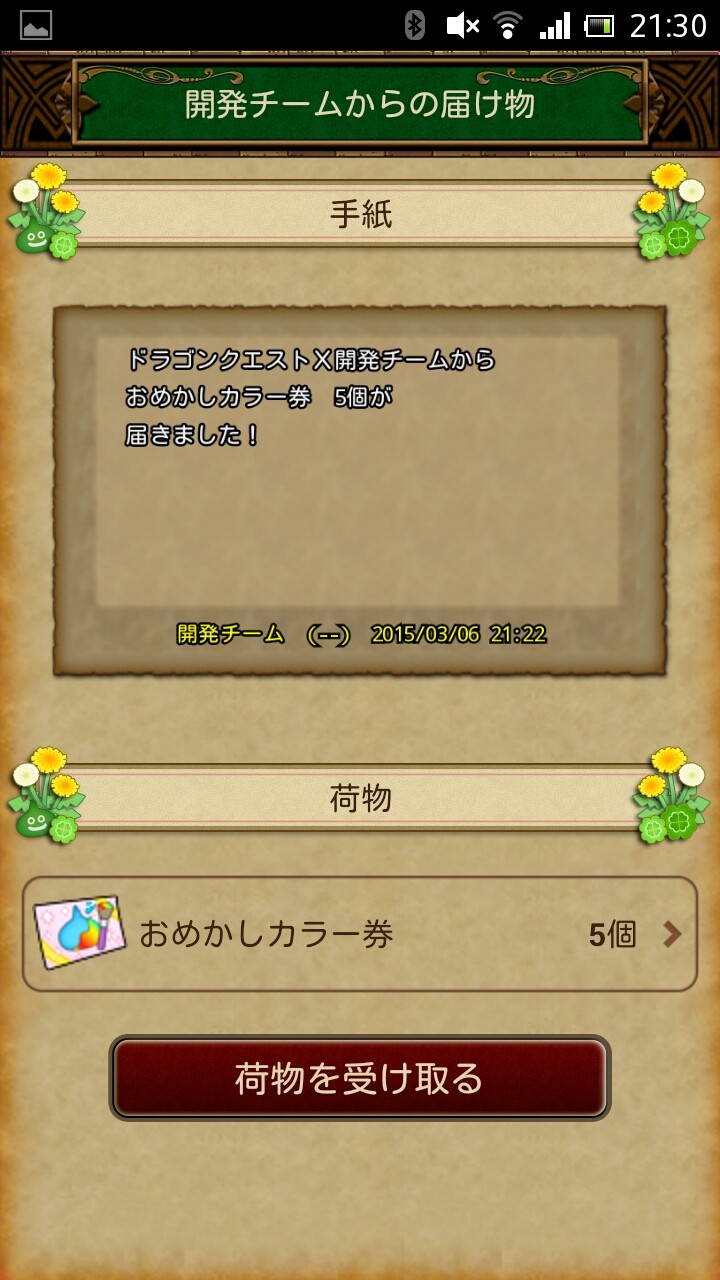 仲間モンスター達をカラーリング いつか読み返すブログ 仲間モンスター達をカラーリング いつか読み返すブログ