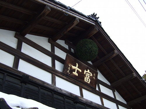 富士2