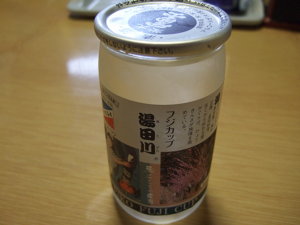 フジカップ