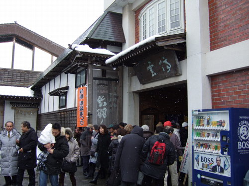 渡會本店