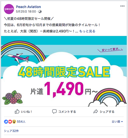 スクリーンショット 2018-06-17 21.13.29