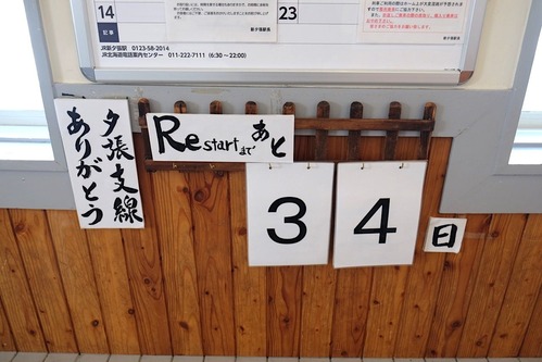 DSCF5512
