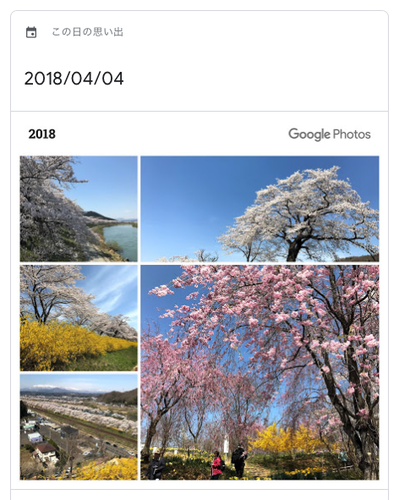 スクリーンショット 2019-04-05 20.52.36