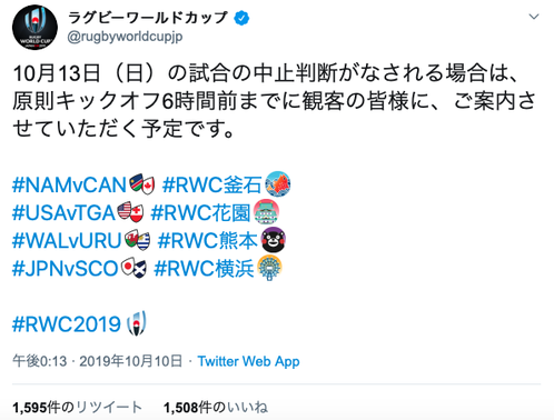 スクリーンショット 2019-10-10 18.24.25
