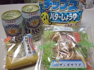 北海道グッズ