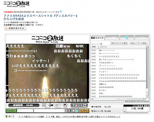 スペースシャトル